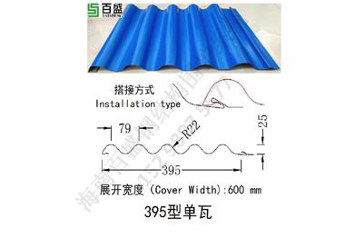 395型單瓦